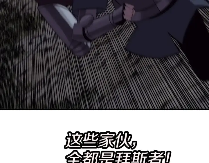 漫画《从士兵到君主》第63话 雷霆之怒第82张图