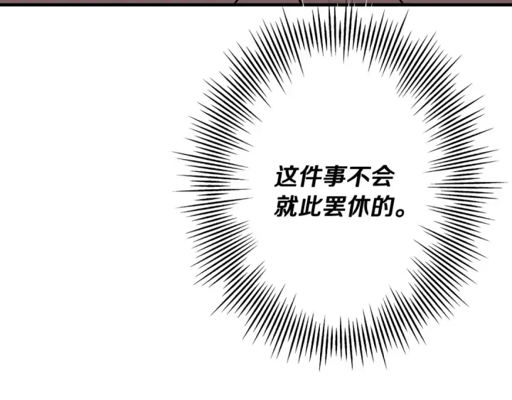 漫画《从士兵到君主》第63话 雷霆之怒第9张图