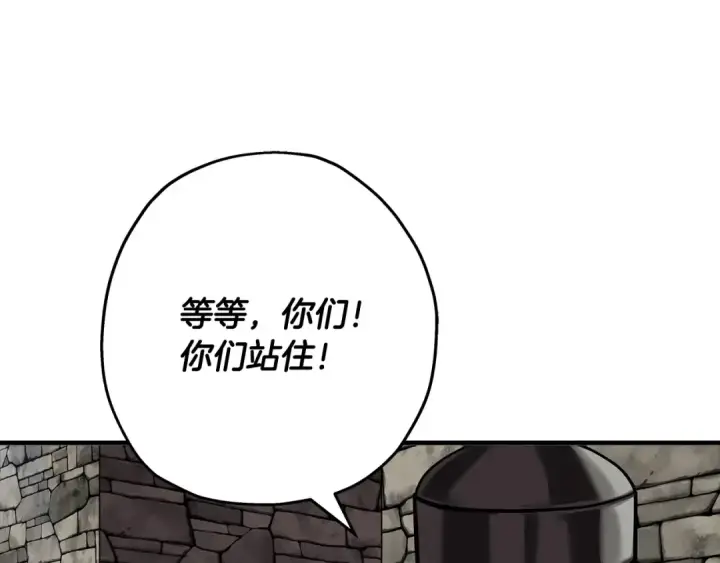 漫画《从士兵到君主》第63话 雷霆之怒第98张图