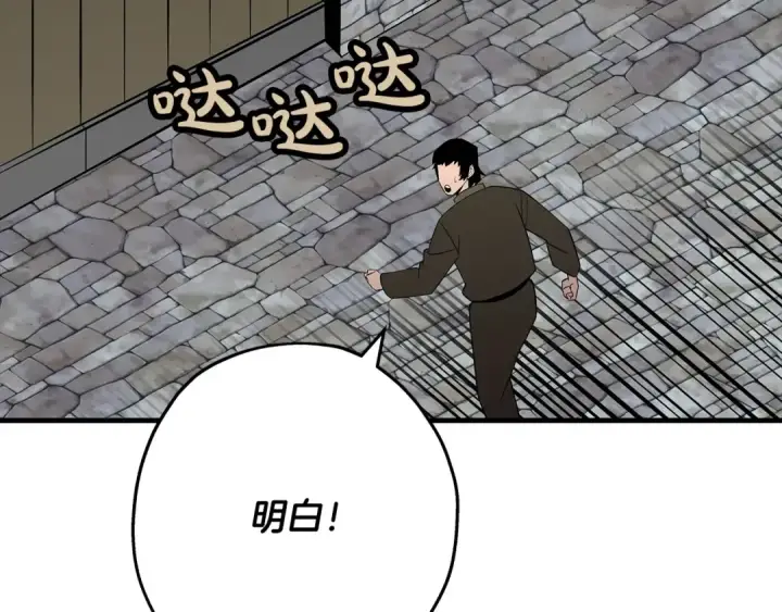 漫画《从士兵到君主》第64话 你到底是谁第10张图