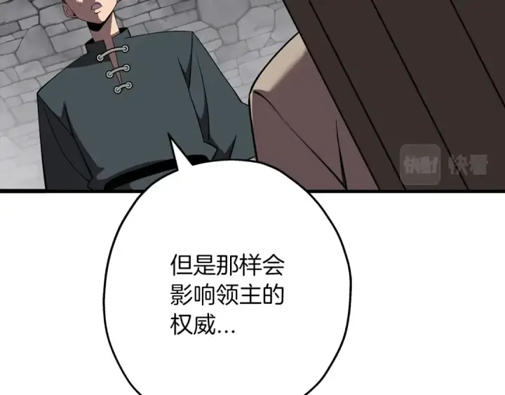 漫画《从士兵到君主》第64话 你到底是谁第100张图