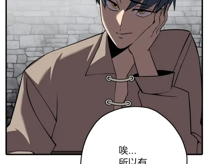 漫画《从士兵到君主》第64话 你到底是谁第103张图