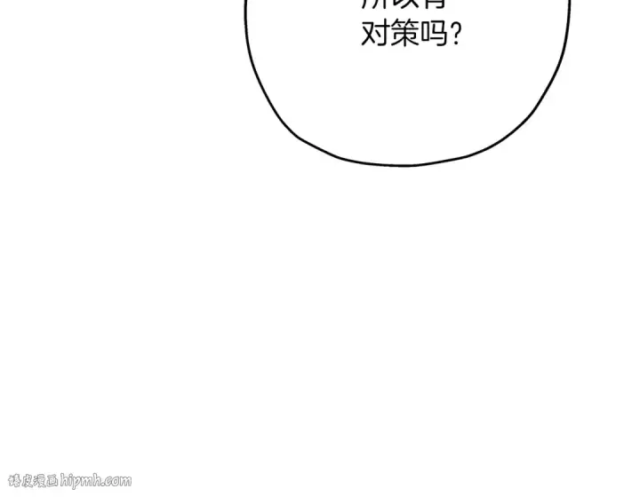 漫画《从士兵到君主》第64话 你到底是谁第104张图