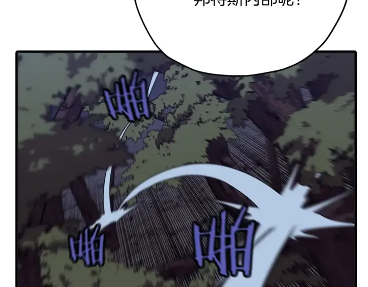 漫画《从士兵到君主》第64话 你到底是谁第119张图