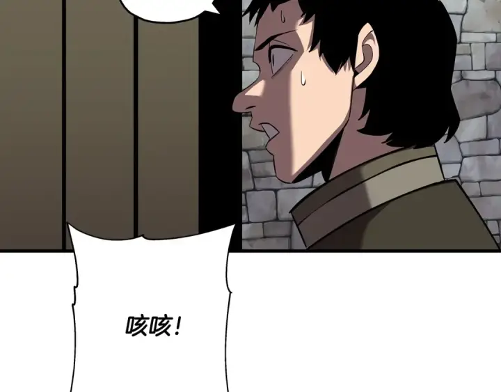 漫画《从士兵到君主》第64话 你到底是谁第13张图