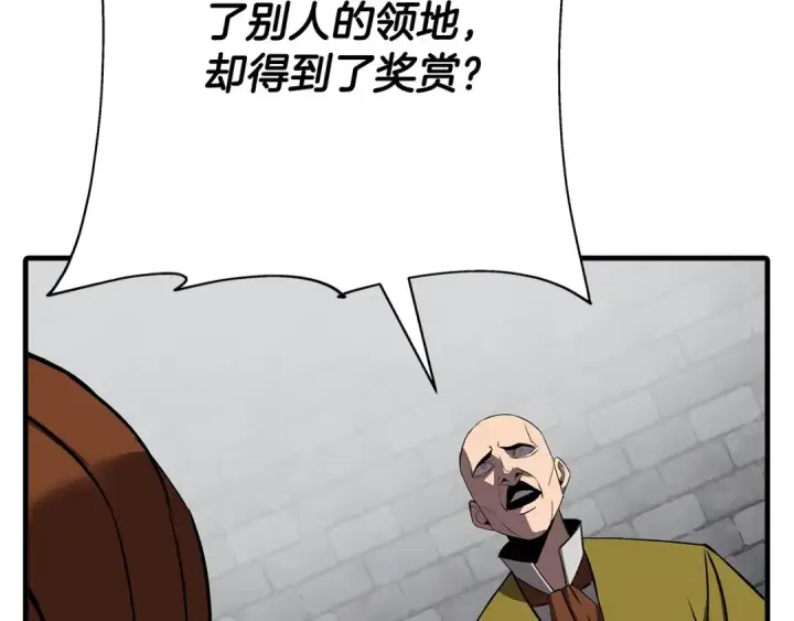 漫画《从士兵到君主》第64话 你到底是谁第132张图