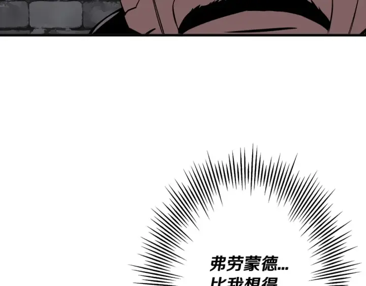 漫画《从士兵到君主》第64话 你到底是谁第137张图