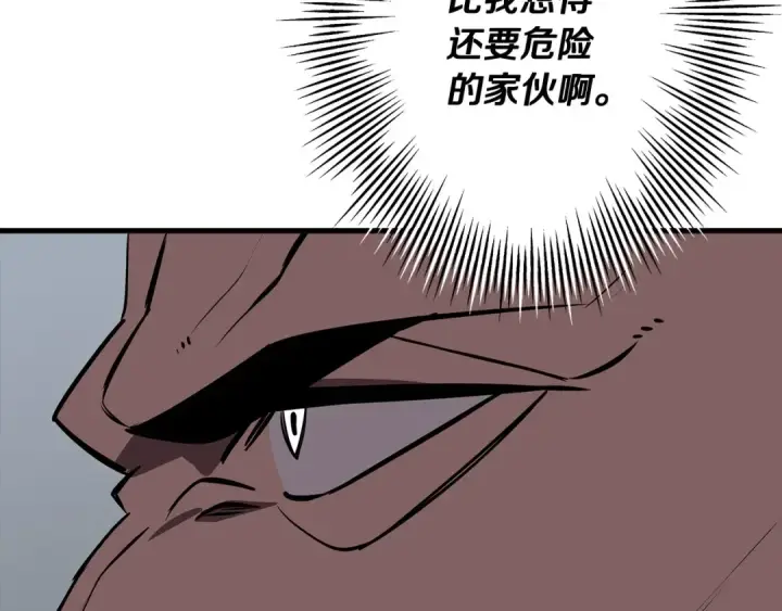 漫画《从士兵到君主》第64话 你到底是谁第138张图