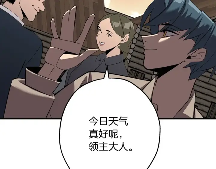 漫画《从士兵到君主》第64话 你到底是谁第145张图