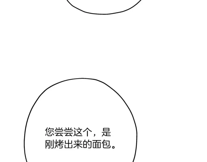 漫画《从士兵到君主》第64话 你到底是谁第146张图