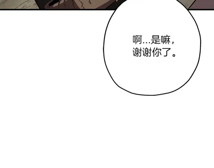 漫画《从士兵到君主》第64话 你到底是谁第148张图