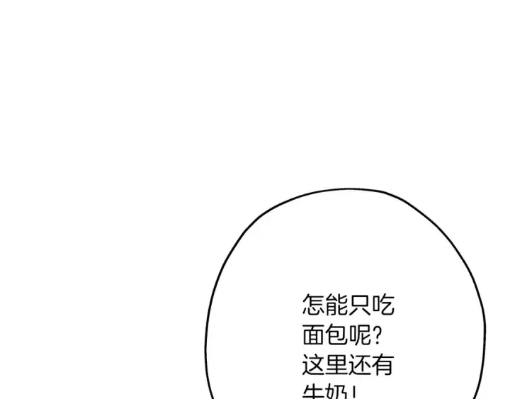 漫画《从士兵到君主》第64话 你到底是谁第149张图
