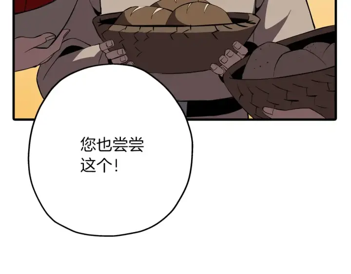 漫画《从士兵到君主》第64话 你到底是谁第151张图