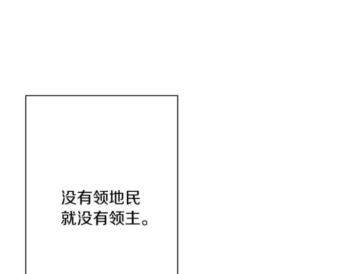 漫画《从士兵到君主》第64话 你到底是谁第153张图