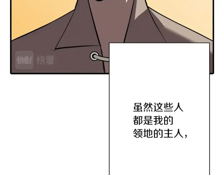 漫画《从士兵到君主》第64话 你到底是谁第155张图