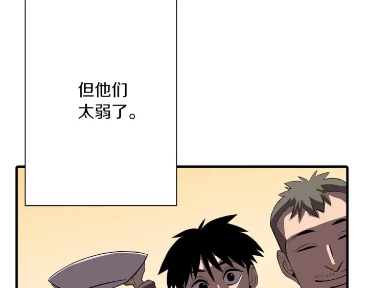 漫画《从士兵到君主》第64话 你到底是谁第157张图