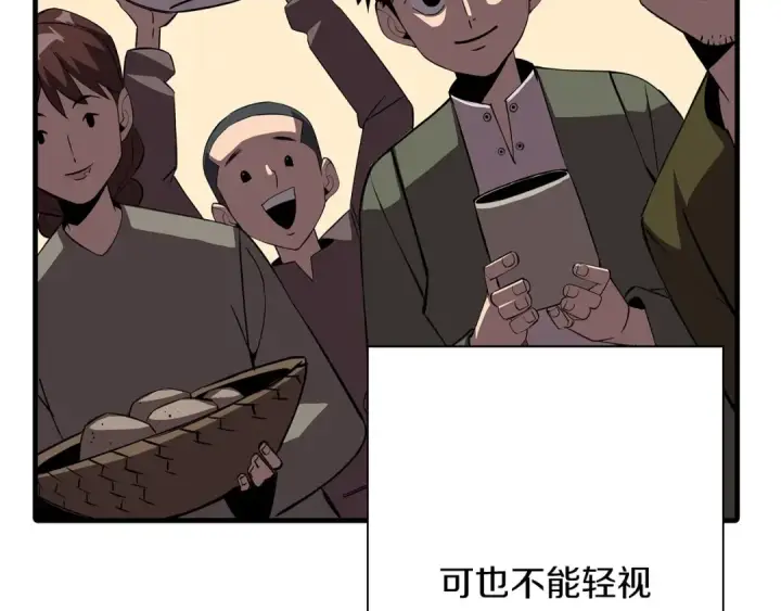 漫画《从士兵到君主》第64话 你到底是谁第158张图