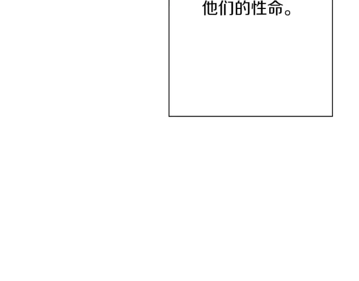 漫画《从士兵到君主》第64话 你到底是谁第159张图