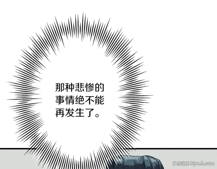 漫画《从士兵到君主》第64话 你到底是谁第160张图