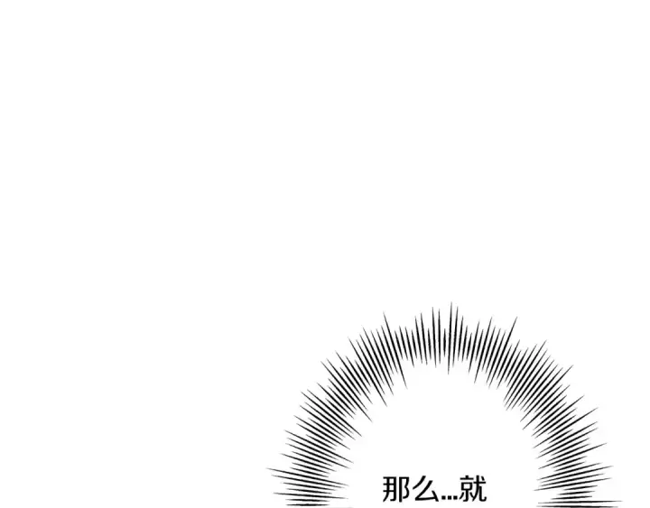 漫画《从士兵到君主》第64话 你到底是谁第164张图