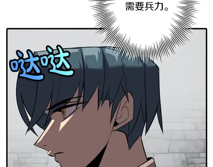 漫画《从士兵到君主》第64话 你到底是谁第165张图