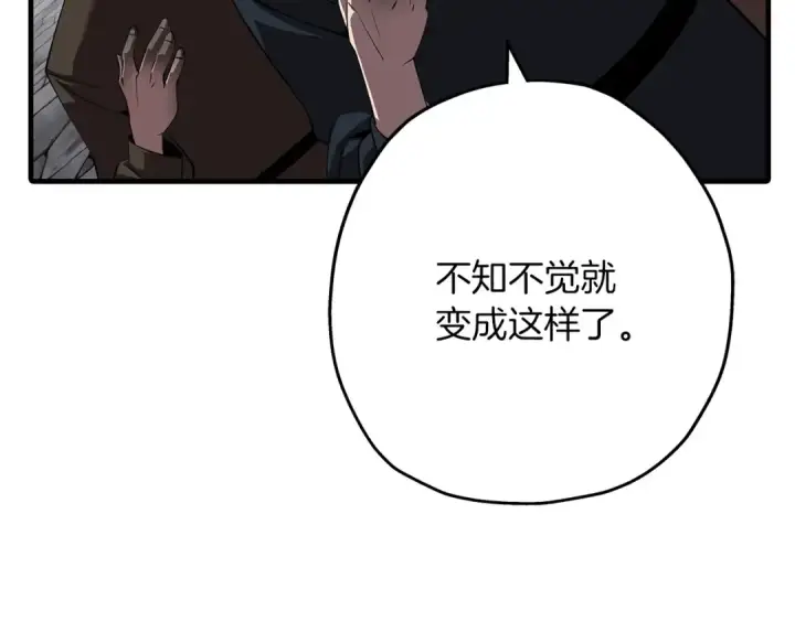 漫画《从士兵到君主》第64话 你到底是谁第169张图