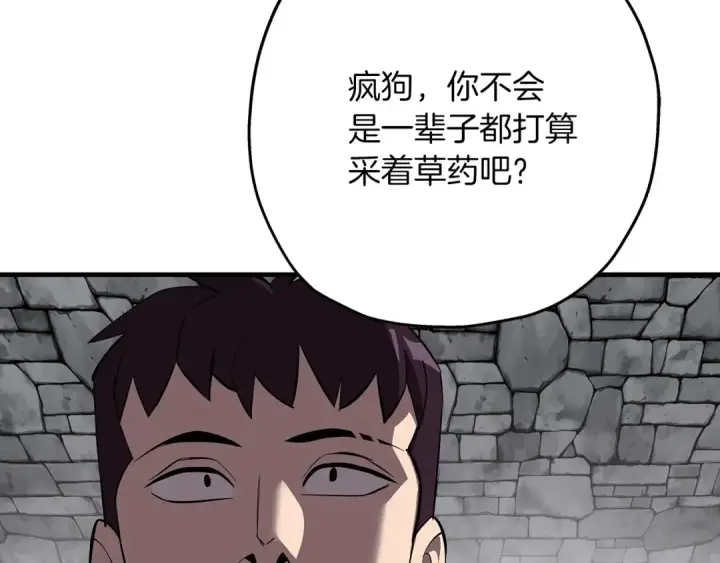 漫画《从士兵到君主》第64话 你到底是谁第171张图