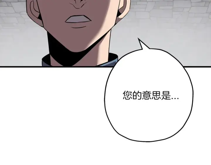 漫画《从士兵到君主》第64话 你到底是谁第172张图