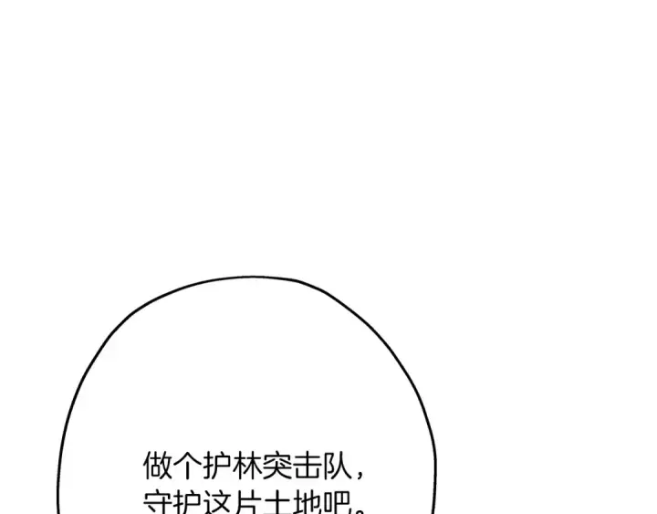 漫画《从士兵到君主》第64话 你到底是谁第173张图