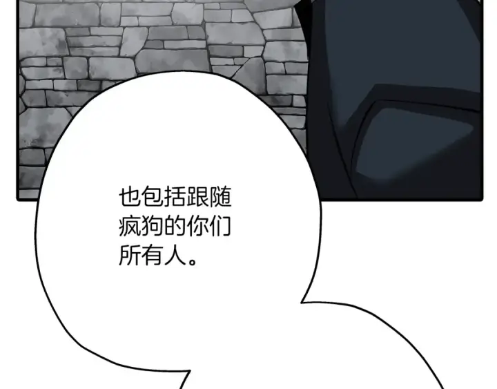 漫画《从士兵到君主》第64话 你到底是谁第175张图