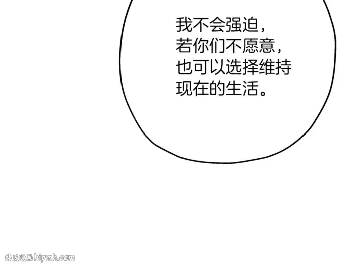 漫画《从士兵到君主》第64话 你到底是谁第176张图