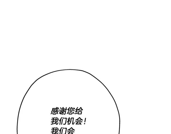漫画《从士兵到君主》第64话 你到底是谁第177张图