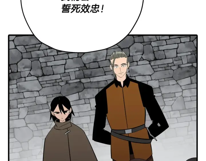 漫画《从士兵到君主》第64话 你到底是谁第178张图