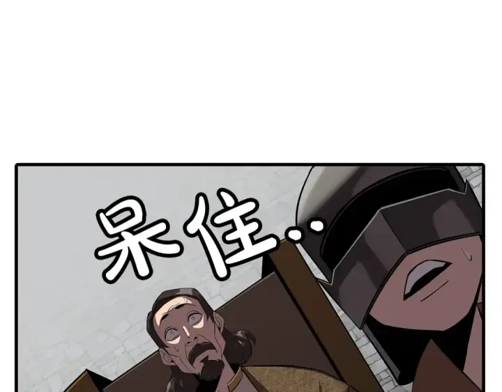 漫画《从士兵到君主》第64话 你到底是谁第18张图