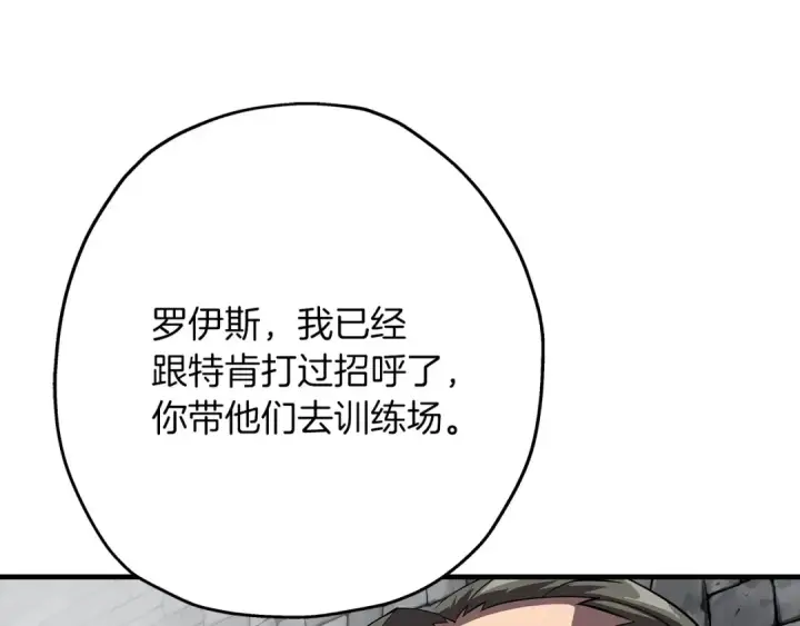 漫画《从士兵到君主》第64话 你到底是谁第180张图
