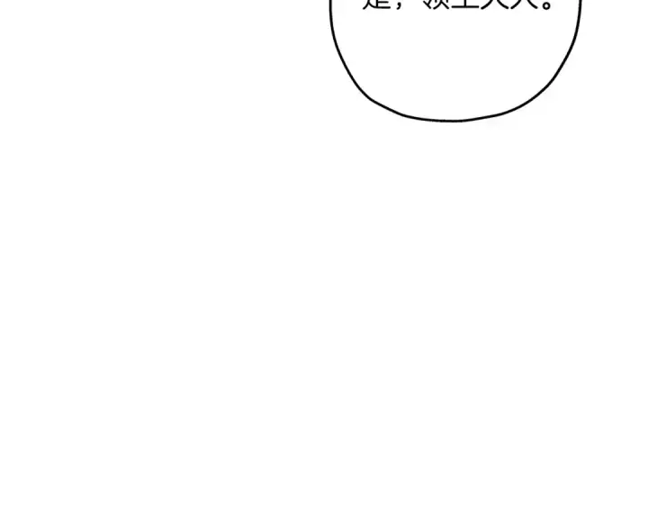 漫画《从士兵到君主》第64话 你到底是谁第182张图