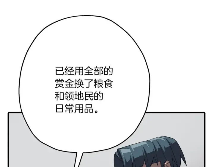 漫画《从士兵到君主》第64话 你到底是谁第183张图