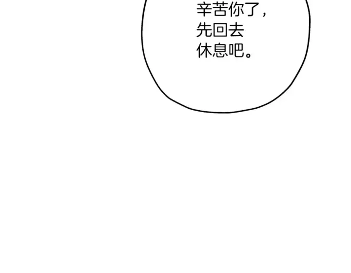 漫画《从士兵到君主》第64话 你到底是谁第185张图