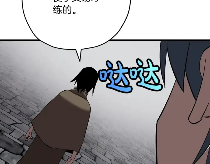 漫画《从士兵到君主》第64话 你到底是谁第189张图