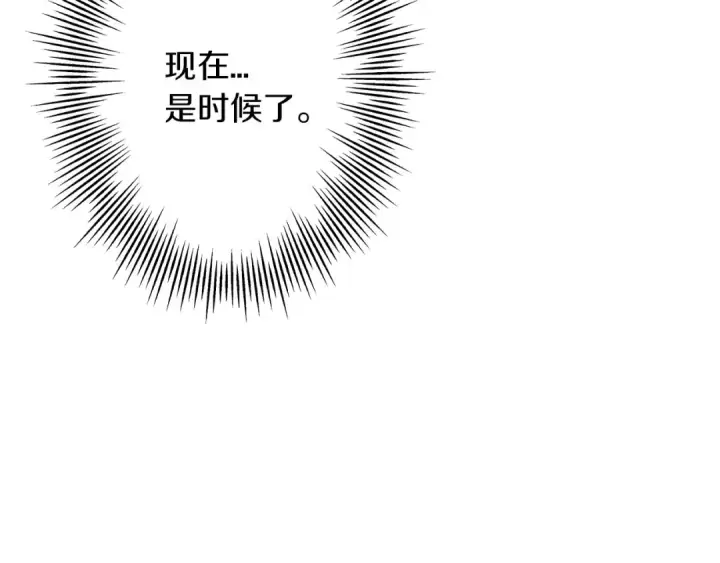漫画《从士兵到君主》第64话 你到底是谁第195张图