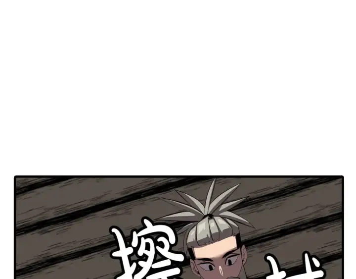 漫画《从士兵到君主》第64话 你到底是谁第197张图