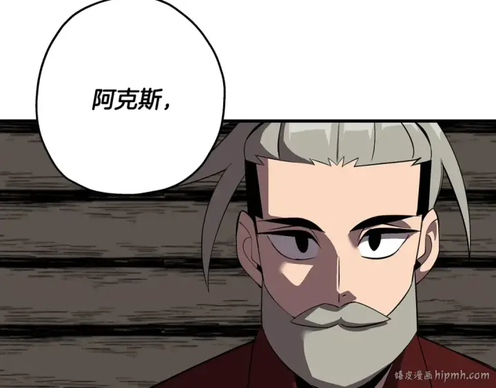 漫画《从士兵到君主》第64话 你到底是谁第200张图