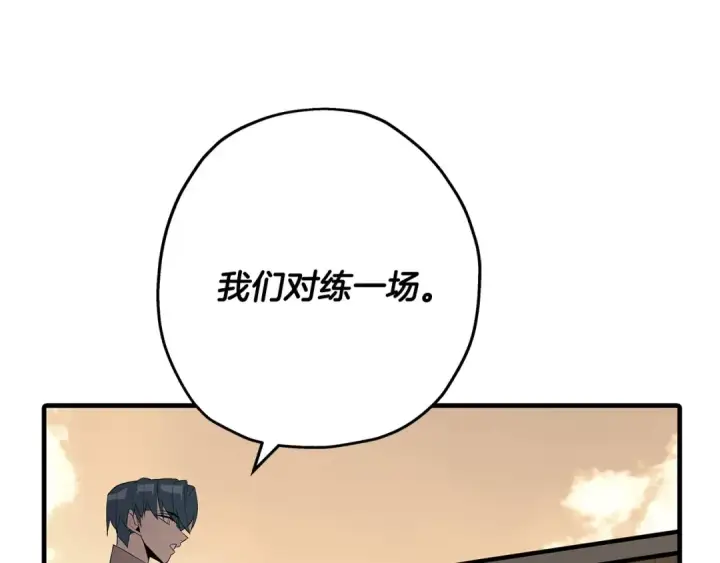 漫画《从士兵到君主》第64话 你到底是谁第202张图