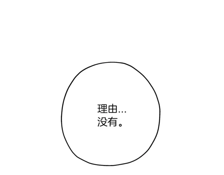 漫画《从士兵到君主》第64话 你到底是谁第211张图
