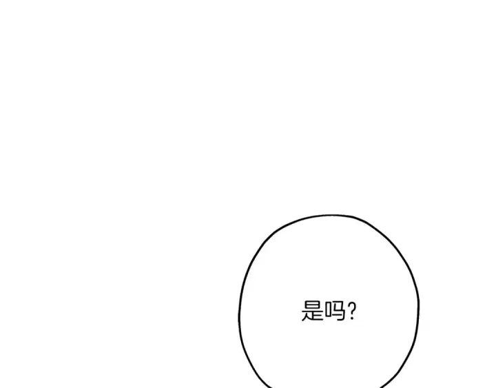 漫画《从士兵到君主》第64话 你到底是谁第212张图