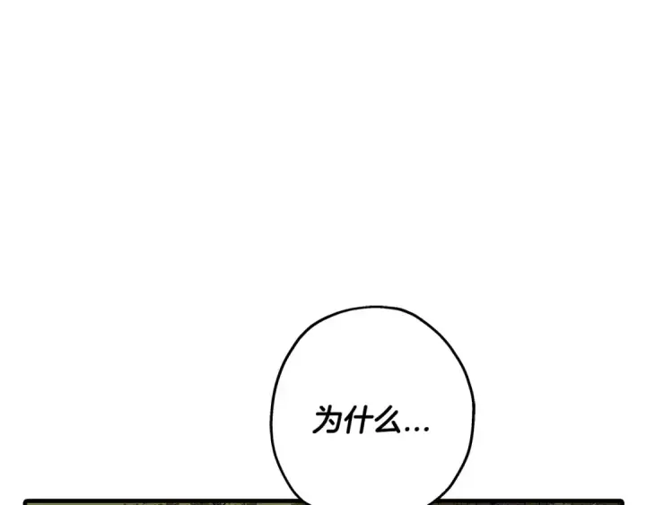 漫画《从士兵到君主》第64话 你到底是谁第215张图