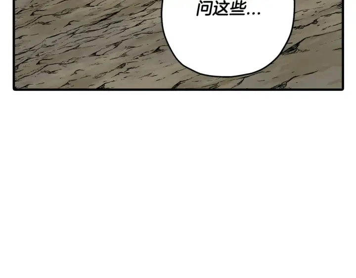 漫画《从士兵到君主》第64话 你到底是谁第217张图