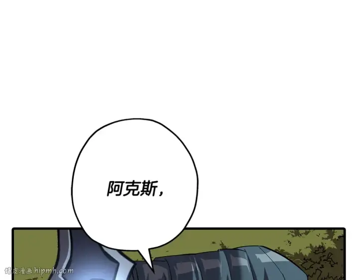 漫画《从士兵到君主》第64话 你到底是谁第224张图