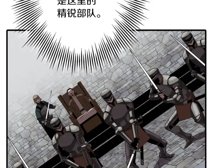 漫画《从士兵到君主》第64话 你到底是谁第25张图
