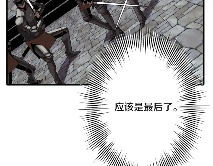 漫画《从士兵到君主》第64话 你到底是谁第26张图